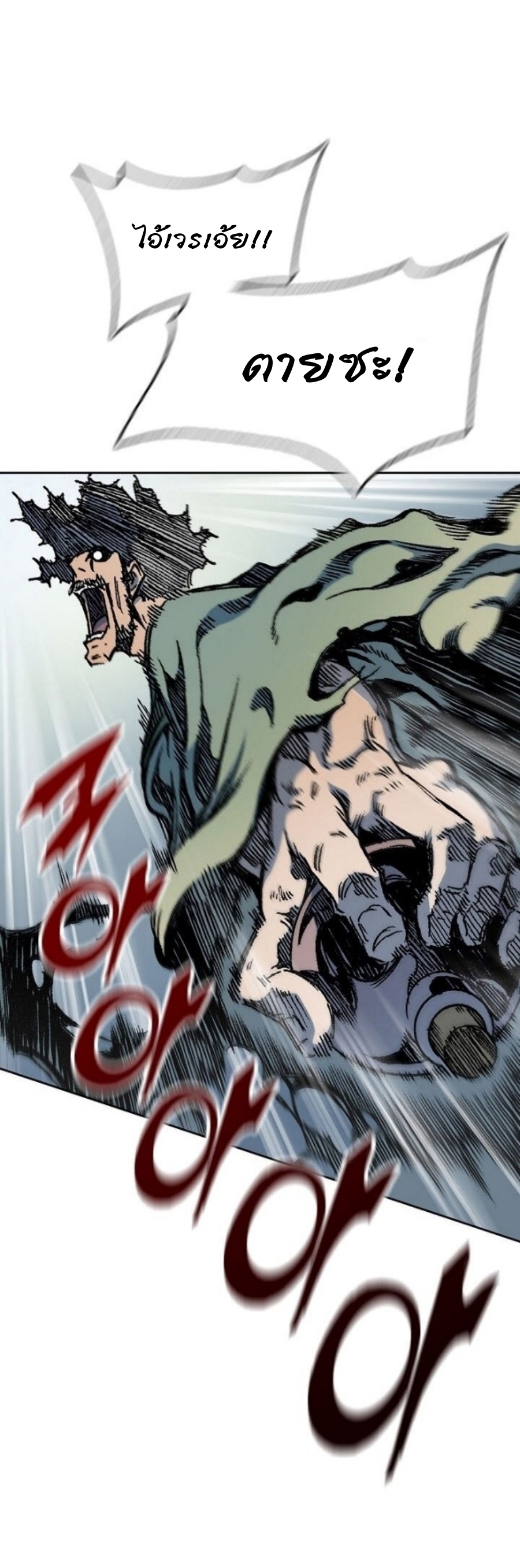 Memoir Of The King Of War 88 (63)